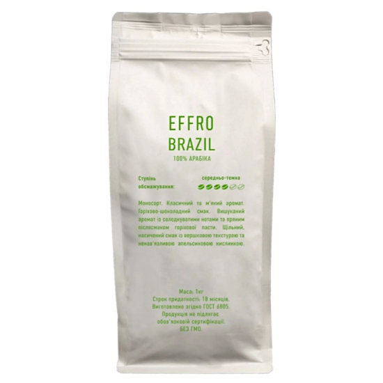 Кава в зернах 100% Арабіки Brazil EFFRO