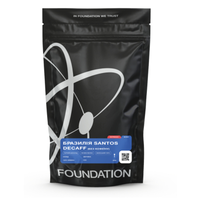 Кава Бразилія Santos Decaff (без кофеїну) Еспресо FOUNDATION 