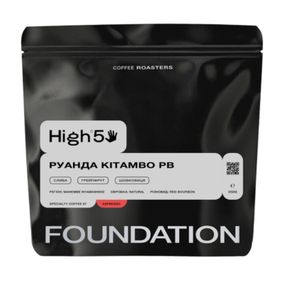 Кава Руанда Kitambo PB Еспресо FOUNDATION 