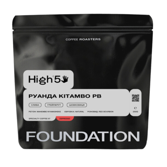 Кава Руанда Kitambo PB Еспресо FOUNDATION 
