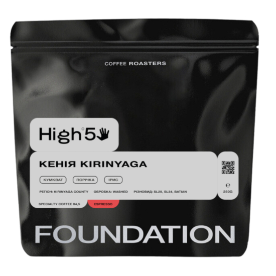 Кава Кенія Kirinyaga Еспресо FOUNDATION Кава Кенія Kirinyaga Еспресо FOUNDATION