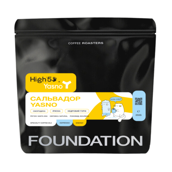 Кофе Сальвадор Yasno Эспрессо FOUNDATION Кофе Сальвадор Yasno Эспрессо FOUNDATION