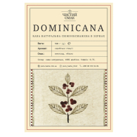 Кава Арабіка DOMINICANA Чистий смак 500 г 
