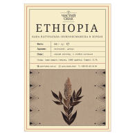 Кофе Арабика ETHIOPIA Чистий смак