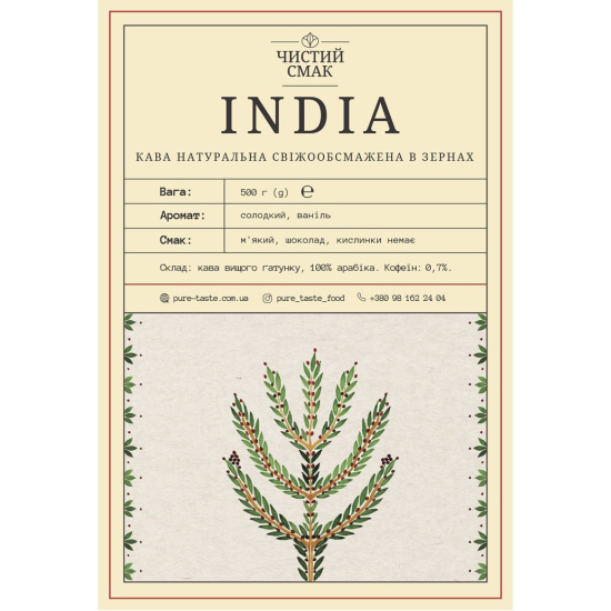 Кофе Арабика INDIA Чистий смак