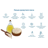 Масло кунжутное растительное холодного отжима Чистий Смак 250 мл