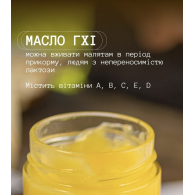 Топлене масло Гхі з органічного вершкового масла Чистий Смак