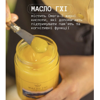 Топлене масло Гхі з органічного вершкового масла Чистий Смак