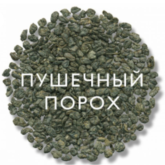 Королівський зелений чай Mlesna Гарматний порох Royal Gunpowder